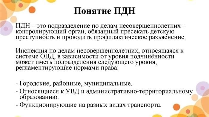 Подписаться на детскую комнату милиции