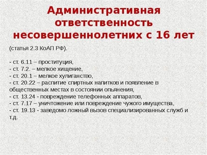 Подписаться на детскую комнату милиции