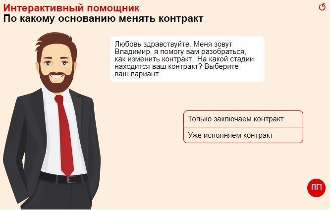 На каких основаниях можно изменить контракт?