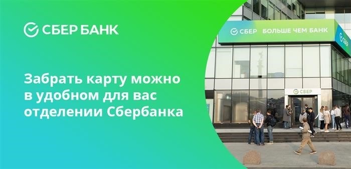 Карты можно получить в отделениях Зубелбанка.