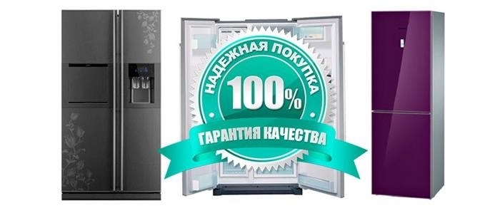 Срок службы и гарантия на бытовые холодильники