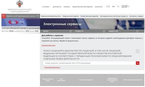 Как найти номер НДС организации по названию