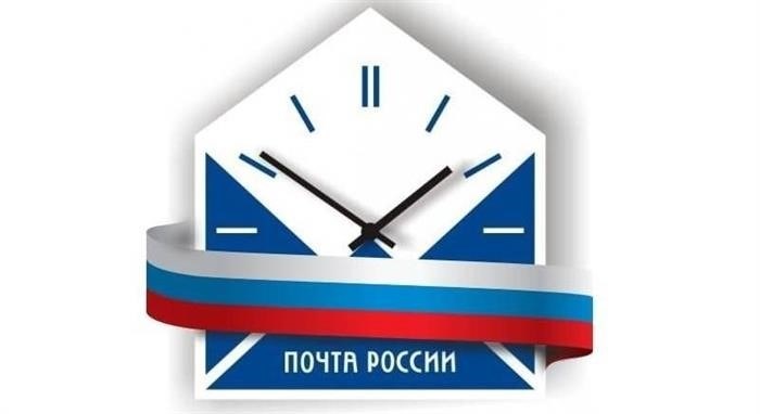 Почтовые отделения России