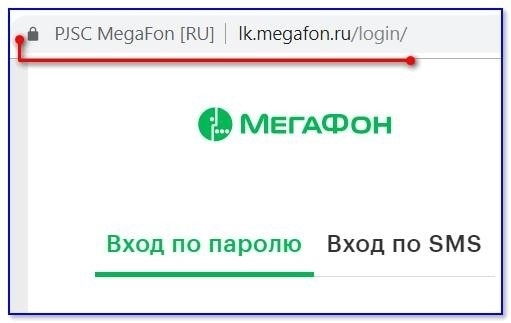 Обратите внимание на замок в адресной строке.