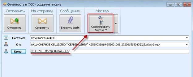 Как создать электронный больничный лист (электронный больничный)