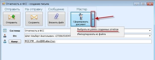 Как создать электронный больничный лист (электронный больничный)