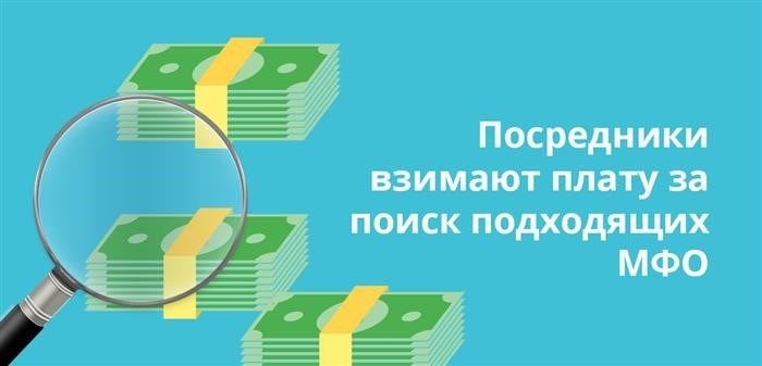 Омбудсмен возьмет плату за поиск подходящей NI