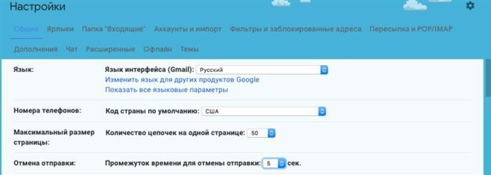 Как отменить отправку электронного письма с помощью Gmail. Как отменить отправку электронного письма. Фото.