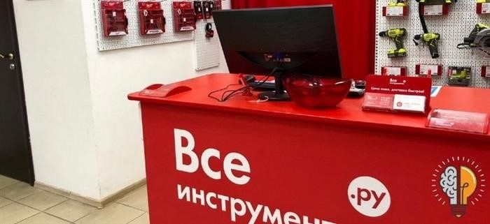 Возврат товара на Все инструменты.ру