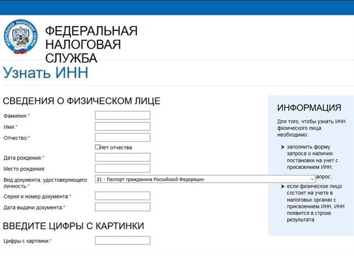 Как найти свой номер НДС на сайте налоговой инспекции