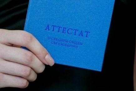 Что делать, если я не получил школьный аттестат?