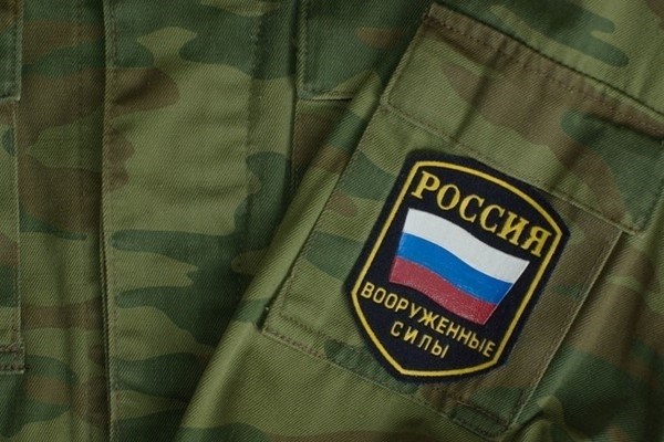 Военная форма военнослужащих Российской Федерации