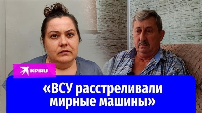 Как жители Суджи бежали от ВСУ