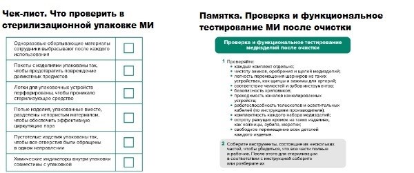 Как застраховаться от ошибок в дневнике стерилизатора.