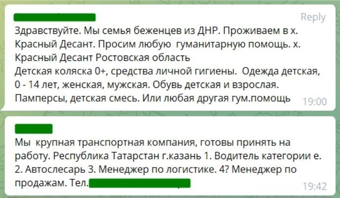 Сообщения в Telegram-канале «Беженцы ДНР/ЛНР».