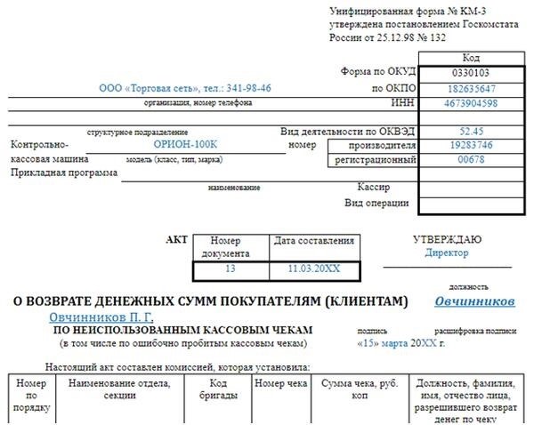 Форма КМ-3: нужно ли заполнять электронный реестр и как это сделать