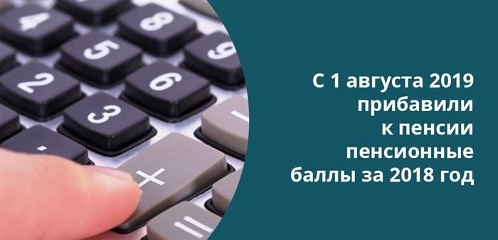 Чтобы рассчитать размер увеличения пенсии для работающих пенсионеров, необходимо знать первоначальный размер этой выплаты