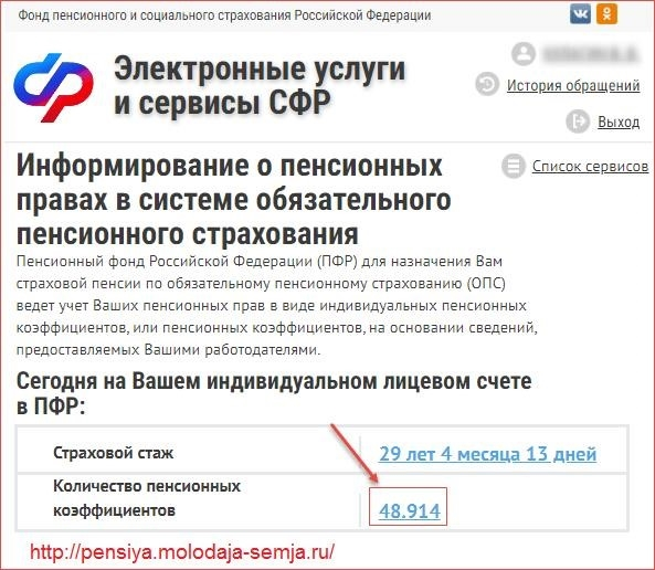 Где найти сохраненные пенсионные штампы?