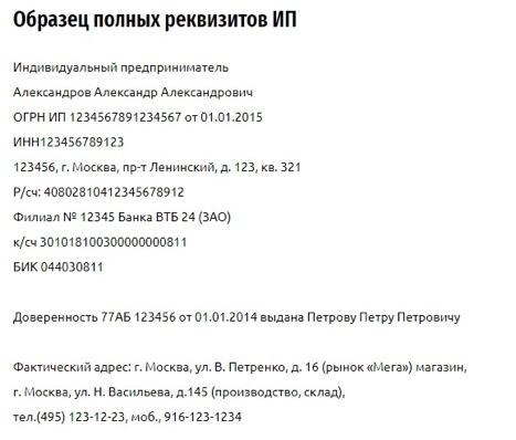 Как определить элементы индивидуального предпринимательства в договоре