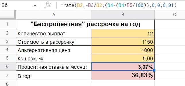 Раздельные платежи.