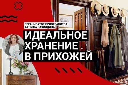 Секреты хранения для вашего подъезда! Советы и идеи от профессионалов обязательно пригодятся!