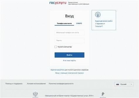 Основные возможности портала Gosuslugi.ru