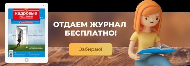 Бесплатный вход в журнал!