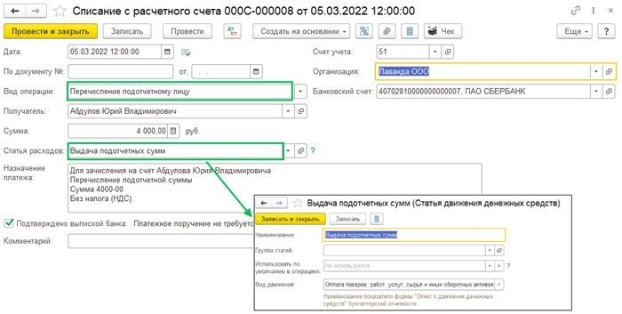 Отчет о погашении БП 3.0