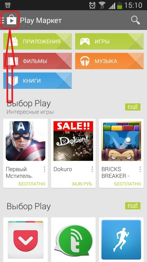 Ярлык настроек игры