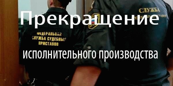 Как заставить нерадивого судебного пристава-исполнителя закрыть исполнительное производство? Tenchat В социальных сетях.