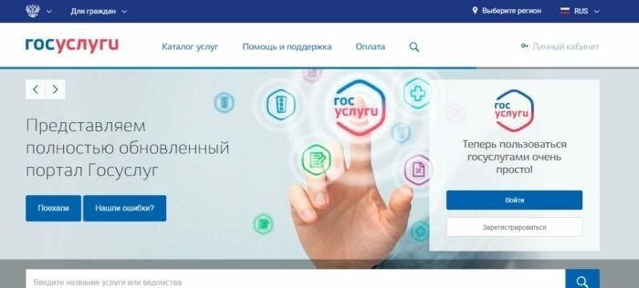 Получение недействительных сигналов через государственные услуги