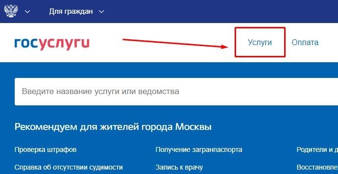 Список государственных услуг