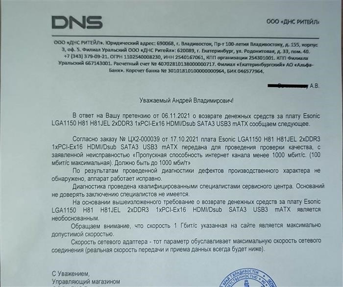 Как вернуть неподходящий товар в DBS - пошаговые инструкции и условия.